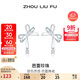 周六福耳釘女蝴蝶結(jié)耳飾S925銀高級感生日禮物J0914935 一對