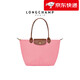 瓏驤（LONGCHAMP）禮物瓏驤小號LePliage Original女包長柄手提單肩托特包 棉花糖粉 小號寬14長23高22