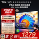 TCL電視 55V8L 55英寸 144Hz 高色域 MEMC防抖 護眼 2GB+32GB大內存 deepseek AI電視 國家補貼20% 55英寸