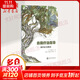 森田療法指導-神經(jīng)癥克服法 上海交通大學(xué)出版社 (日)高良武久 著(zhù) 王祖承//陸謝森//陳幼寅 譯 書(shū)籍 圖書(shū)