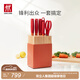 雙立人（ZWILLING）Now S刀具套裝菜刀水果刀砍骨刀剪刀磨刀棒切菜刀廚具7件套石榴紅