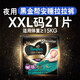 幫寶適新升級2代黑金幫系列嬰兒超薄紙尿褲透氣拉拉褲小內褲頂配真蠶絲 【夜用】拉拉褲XXL碼20+1片/包