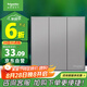 施耐德電氣 三開單控開關(guān) 86型暗裝墻壁電源開關(guān)插座面板 皓呈系列 薄霧灰色