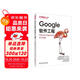 Google軟件工程