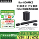 JBL 新品BAR800/1000/1300x2代mk2杜比全景聲電視回音壁家庭影院音響 BAR 800MK2【7.1聲道新品】