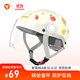 雅迪電動(dòng)車(chē)頭盔兒童頭盔繽果新國標A類(lèi)3C抗摔多齡段適用 米色