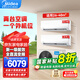 美的（Midea）中央空調(diào)一拖二家用掛機 新一級能效直流變頻冷暖 節(jié)能省電臥室空調(diào) 壁掛式子母一拖二掛機空調(diào) 大2匹 一級能效 一拖二掛機空調(diào)【國家補帖】