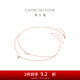 周大福 Y時(shí)代 漫漫星河星辰 仙女星雙層項(xiàng)鏈18K玫瑰金鑲鉆石吊墜U181777 42.5cm
