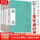 美學(xué)四書全4冊 朱光潛談美宗白華美學(xué)通識課二十講王國維美學(xué)三境梁啟超美的生活聯(lián)手獻作寫給國民的美學(xué)通識課古典文學(xué)正版 新華文軒旗艦店 圖書