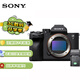 索尼（SONY）ILCE-7M4/A7M4 全畫幅微單相機(jī) 五軸防抖 4K視頻直播相機(jī)錄制 a7m4 A7M4充電器套裝
