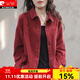 皮爾卡丹2025春秋季新款女士短外套長(zhǎng)袖襯衫開(kāi)衫工裝夾克洋氣上衣女裝 紅色 2XL (建議130斤-145斤)