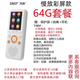 SAST/先科T63復讀機藍牙U盤(pán)隨身聽(tīng)MP3小學(xué)初中英語(yǔ)學(xué)習聽(tīng)力寶播放 新教材   T93 白色 64G下載好