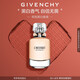 紀(jì)梵希（Givenchy）心無禁忌淡香水禮盒50ml檸檬柑橘花香持久七夕情人節(jié)禮物女送老婆