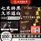 同仁堂五黑粉黑芝麻黑豆黑米黑枸杞桑葚無(wú)糖核桃早餐代餐粉400g