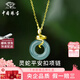 中國珠寶925銀翡翠靈蛇平安扣項鏈女士吊墜飾品七夕情人節(jié)禮物送女友老婆 S925靈蛇平安扣項鏈 金 品牌禮盒