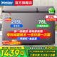 海爾（Haier）臥式冰柜【一邊冷藏一邊冷凍】家用省電減霜大容量冷凍柜 商用兩用雙溫雙箱冷柜 國家補貼 291L 【頂配款】大冷凍小冷藏+PCM內膽