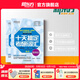 新東方 2026十天搞定考研詞匯便攜版王江濤默寫(xiě)本英語(yǔ)一二背單詞書(shū)核心詞十天搞定四級詞匯專(zhuān)四詞匯雅思寫(xiě)作N2N3N4N5核心詞 十天搞定考研詞匯 亂序版