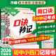 2026萬(wàn)唯中考口訣秒記小四門(mén)初中必背知識點(diǎn)人教版初一初二初三道法歷史生物地理政治基礎知識手冊套裝萬(wàn)維 立省49.9元【道歷生地】4本套裝 初中通用