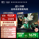 TCL雷鳥(niǎo)電視 65雀5 25款 65英寸 144Hz高刷 2+32GB內存 自定義遙控器 家電國家補貼電視65F295C