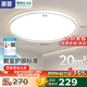 惠普普瑞護眼臥室燈吸頂燈LED兒童房書(shū)房燈具9031-60瓦適20㎡包安裝