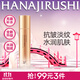 花印多肽賦活抗皺護膚水 補水保濕化妝品 禮物女 精粹水120ml（升級金色版）