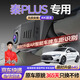 夢(mèng)多福適用于比亞迪秦plusdmi行車記錄儀ev原廠款專車專用免走線24 23款 【性價(jià)比款】單錄1296P索尼鏡頭