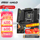 微星（MSI）B650M B850M 搭 AMD 銳龍 9600X 9700X 7800X 3D 9800X3D CPU主板套裝 板U套裝 B850M MORTAR WIFI R7 7800X3D散片
