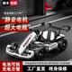 孩兒乖卡丁車(chē)男女寶寶成人可坐高端兒童卡丁車(chē)漂移賽車(chē)四輪電動(dòng)車(chē)卡丁車(chē) B白色-24V電瓶高速25邁40km】便捷式充電 雙驅-護具頭盔
