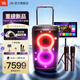 JBLPARTYBOX520 便攜藍牙音箱 重低音 戶(hù)外露營(yíng)K歌 家庭KTV藍牙音響 教師節禮物 【頂配套裝】520+JBL話(huà)筒+16寸點(diǎn)歌機