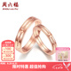 周六福（ZLF）七夕禮物 18K金戒指女彩金閉口戒指情侶對(duì)戒送女生紀(jì)念日 21號(hào) -男戒