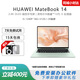 華為展機 MateBook 14 2K高清觸控高性能超薄便攜商務(wù)辦公筆記本 熱銷(xiāo) i5-1240P 16G 512|14 【HUAWEI輕薄商務(wù)本】