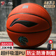李寧887籃球B8500室外神球防塵耐磨防滑成人學(xué)生7號專(zhuān)業(yè)比賽禮物藍球