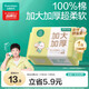全棉時(shí)代【孫穎莎同款】嬰兒棉柔巾加大加厚100%棉干濕兩用洗臉巾70抽*1包