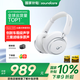 soundcore聲闊【國家補(bǔ)貼】Space Q45聲闊頭戴式無線藍(lán)牙耳麥三重濾噪四六級(jí)英語聽力適用于蘋果華為小米手機(jī) 【白色】雙金標(biāo)音質(zhì) 65h續(xù)航
