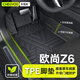 車(chē)麗友專(zhuān)用于歐尚z6腳墊全包圍TPE覆蓋門(mén)檻22-23款后備箱墊原廠(chǎng)汽車(chē)配件 【單層款】TPE包門(mén)檻腳墊 歐尚Z6 定制