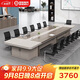 圣黎會(huì)議桌長(zhǎng)條桌洽談會(huì)議室現(xiàn)代簡(jiǎn)約大型長(zhǎng)方形開會(huì)桌3.0米+10把椅