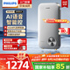 飛利浦（PHILIPS）即熱式電熱水器 智能語(yǔ)音控制8500W速熱 四季恒溫 國(guó)家補(bǔ)貼15% 無(wú)極變頻AWH2402/93(85DA)帶配件