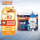 歐司朗（OSRAM）汽車(chē)燈泡大燈遠光燈近光鹵素燈 亮白藍H4【4000K】12V 60/55W