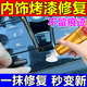 鋼琴烤漆劃痕修復膏汽車(chē)內飾漆面剮蹭儀表盤(pán)塑料件中控臺修復蠟 一瓶裝【一抹修復】