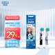 歐樂(lè )B（Oral-B）兒童款電動(dòng)牙刷頭 適用D系列女寶牙刷 進(jìn)口冰雪奇緣*2支裝 3-12歲