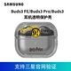 三星（SAMSUNG）三星原裝Galaxy Buds3 Pro/Buds3 Buds3 Fe Harry Potter Platform 9 3/4耳機透明保護殼