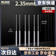 饃彭小鉆頭打孔0.1-1.52.35柄牙機麻花鉆高速鋼定柄鉆頭固定柄變徑加 6支套：0.8-1.0-1.2各2支