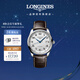 浪琴（LONGINES）瑞士手表 名匠系列 機械皮帶男表L27934783