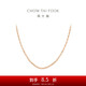 周大福 簡(jiǎn)約18K玫瑰金項鏈素鏈 40cm  E128686