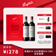 奔富（Penfolds）Bin600+Bin389 鏡像禮盒雙支套裝750ml*2 行貨正品 中秋送禮