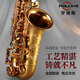 ROLLINS羅林斯薩克斯中音薩克斯降e調x3中音薩克斯風管樂器專業(yè)演奏款 x3中音