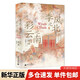 季風(fēng)之北 彩云之南 多民族融合的地方因素 廣西師范大學(xué)出版社 (新加坡)楊斌 著(zhù) 韓翔中 譯 新華正版書(shū)籍包郵