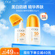 高姿（COGI）精華防曬乳50g防曬霜美白防曬防水防汗學(xué)生戶(hù)外便攜軍訓 【90%新客選擇】柔皙防曬乳50g*2