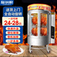 獵鋼狼【送貨上門(mén)】烤鴨爐商用電烤爐全自動(dòng)旋烤鴨烤雞烤魚(yú)爐餐飲木炭煤氣烤肉爐秘脆皮五花肉烤爐 850型【電熱款】可控溫