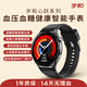 歲和SH-C3華為機鴻蒙系統蘋(píng)果機iOS適用無(wú)創(chuàng  )智能血糖血壓監測手表智能健康監測血脂尿酸心率手電筒手表 血壓血糖智能管理手表SH-C3【守護黑】